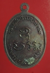 2343 เหรียญหลวงปู่ศรี วัดชำผักแพว สระบุรี ปี 2539 เนื้อทองแดง  81