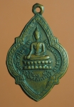2414 เหรียญพระประธาน วัดโพธิ์สัมพันธ์ ชลบุรี ปี 2505 หลวงปู่ทิม วัดระหารไร่ ร่วม