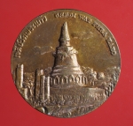 2555 เหรียญที่ระลึก จังหวัดกำแพงเพชร สำนักกษาปณ์ กรมธนารักษ์ เนื้อทองแดง 16