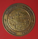 2567 เหรียญที่ระลึก จังหวัดพังงา สำนักกษาปณ์ กรมธนารักษ์ เนื้อทองแดง  16