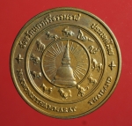 2572 เหรียญประจำจังหวัดนครศรีธรรมราช สำนักกษาปณ์ กรมธนารักษ์ เนื้อทองแดง  16