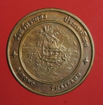 2573 เหรียญที่ระลึกประจำจังหวัดระยอง สำนักกษาปณ์ กรมธนารักษ์ เนื้อทองแดง  16