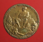 2573 เหรียญที่ระลึกประจำจังหวัดระยอง สำนักกษาปณ์ กรมธนารักษ์ เนื้อทองแดง  16