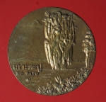 2565 เหรียญที่ระลึก ประจำจังหวัดพังงา สำนักกษาปณ์ กรมธนารักษ์ เนื้อทองแดง 16