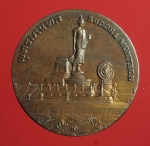 2561 เหรียญที่ระลึกประจำจังหวัดนครปฐม สำนักกษาปณ์ กรมธนารักษ์ เนื้อทองแดง 16
