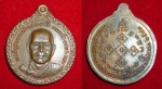 เหรียญหลวงพ่อจรัส วัดประชารังสรรค์ ปี ๒๕๔๒ สวย (ขายแล้ว)