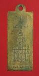 2791 เหรียญ นะ ชา ลิ ติ ขันธ์พระพุทธคุณ กระหลั่ยทอง  1(ไม่ขายครับ)