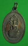 2837 เหรียญพระพุทธมงคลศิลา วัดละหาร สุพรรณบุรี ปี 2524 เนื้อทองแดง  84
