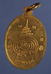 2976 เหรียญที่ระลึก สร้างพระประธาน วัดหนองแขม ลพบุรี ปี 2530 เนื้อทองแดงผิวไฟ  10