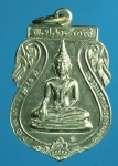 3012 เหรียญหลวงพ่อพระประธาน วัดห้วยบง ลพบุรี ปี 2538  เนื้ออัลปาก้า 69