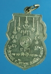 3012 เหรียญหลวงพ่อพระประธาน วัดห้วยบง ลพบุรี ปี 2538  เนื้ออัลปาก้า 69