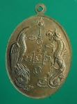 3063 เหรียญพระครูอดุลสุตกิจ (ใหญ่) วัดโคกพุทธา อ่างทอง ปี 2517 เนื้อทองแดง  89