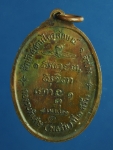 3110 เหรียญหลวพ่อเกษม เขมโก กองพันลพบุรี สร้างปี 2521 เนื้อทองแดง  70