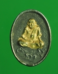 3173 เหรียญหล่อโบราณ หลวงพ่อยิด วัดหนองจอก ขนาดความสูง 2 ซ.ม.  47