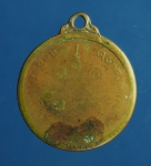 3215 เหรียญสมเด็จพระวันรัต วัดพระเชตุพน กรุงเทพ ปี 2512 เนื้อทองแดง 18