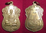 เหรียญเสมาหลวงพ่ออาคม วัดยายร่ม ปี ๒๕๕๔ สวย (ขายแล้ว)