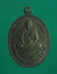 3319 เหรียญหลวงปู่บุญตา วัดคลองเกตุ ลพบุรี ปี 2537 เนื้อทองแดง  69