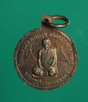 3279 เหรียญหลวงพ่อศักดิ์สิทธิ์ วัดดงมะรุม ลพบุรี ปี 2549 เนื้อทองแดง  10