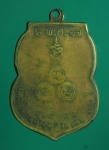 3282 เหรียญพระราชมงคลทิพย์มุนี วัดโพธิ์ท่าเตียน ปี 2517 เนื้ออัลปาก้า  18