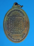 3609 เหรียญหลวงพ่อบัว วัดศรีบุูรพา จันทบุรี เนื้อทองแดง(ไม่ขายปลอมให้ไว้ดูเป็นตัวอย่างครับ)