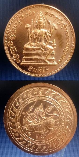 เหรียญพระพรหมหลังสิงห์ หลวงปู่หมุน วัดบ้านจาน เนื้อทองแดง ตอก 2 โค้ด