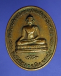 3696  เหรียญพระพุทธ วัดศรีวิศาลวาจา นครปฐม ปี 2540 เนื้อทองแดง 36