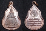 เหรียญพระแก้วมรกต พิธีเปิดสำนักงานใหญ่ ธนาคารกรุงไทย ปี 2525 สวย หลวงปู่ดู่ ปลุก