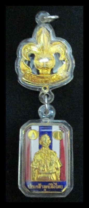 เหรียญในหลวง ร.๙ ปกเกล้าลูกเสือไทย ปี ๒๕๑๙ สวยพร้อมเลี่ยม