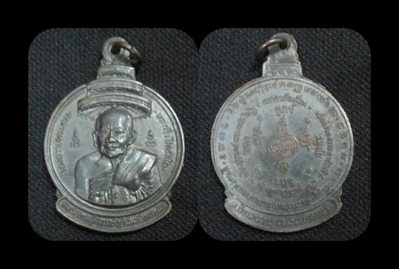 เหรียญสมเด็จพระสังฆราชอยู่ ญาโนทัย ชุดสิทธัตโถ รุ่นไตรมาส ปี2517 หลวงปู่สิม พุทฺธาจาโร