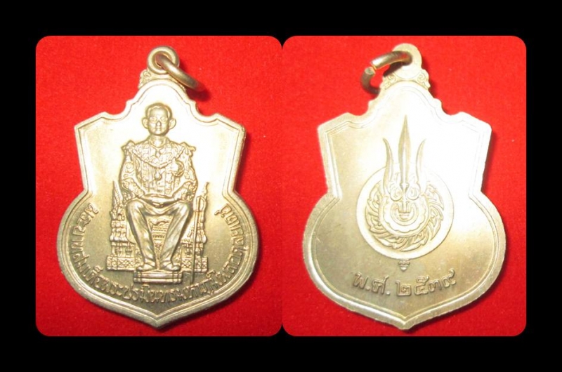 เหรียญในหลวงรัชกาลที่ ๙ นั่งบัลลังค์ ฉลองครองราชย์ 50 ปี พ.ศ. 2539 เนื้ออัลปาก้า