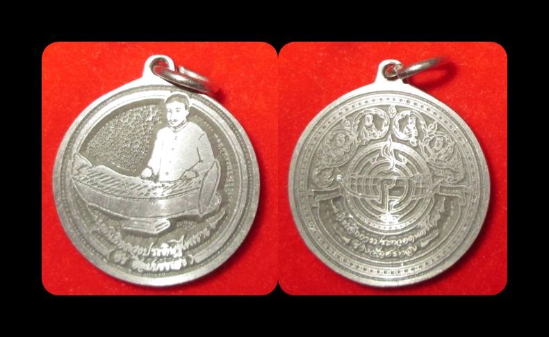 เหรียญหลวงประดิษฐไพเราะ (ศร ศิลปบรรเลง) ที่ระลึกการประกวดดนตรีไทย รางวัลศรทอง สวย