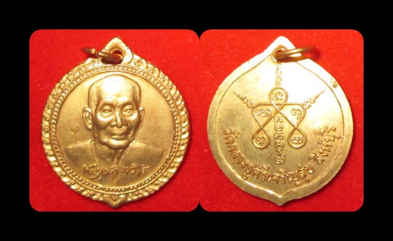 เหรียญหลวงปู่บุดดา ถาวโร รุ่นลายเซ็น กะหลั่ยทอง ปี 2533