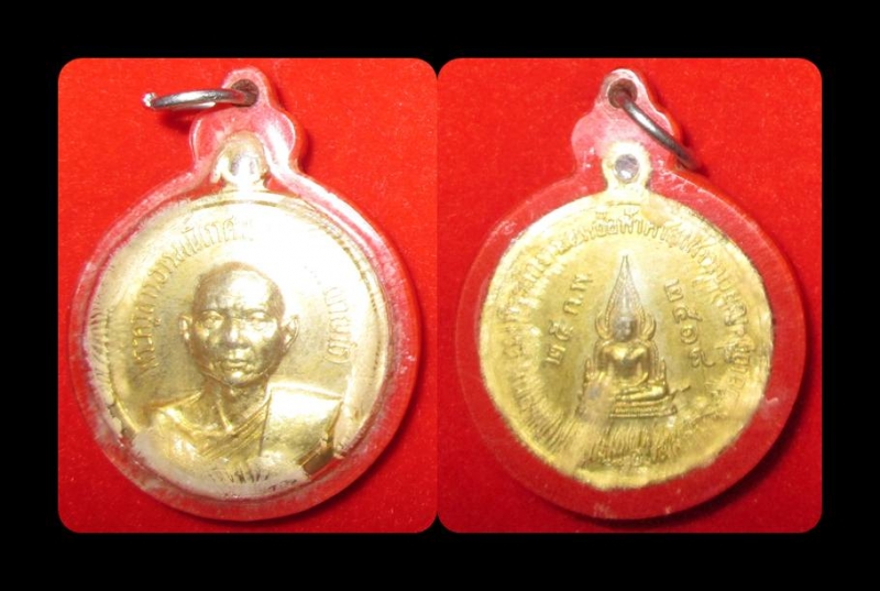 เหรียญหลวงปู่มา ญาณวโร สำนักสงฆ์สันติวิเวก ปี ๒๕๑๘ กะหลั่ยทองสวย