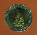 4243 เหรียญในหลวง ครองราชสมบัติครบ 60 ปี พ.ศ. 2549 ราคาหน้าเหรียญ 10 บาท 16