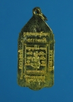 4461 เหรียญหลวงพ่อเชน วัดสิงห์(เหรียญย้อน) สิงห์บุรี ไม่ทราบปี กระหลั่ยทอง 82