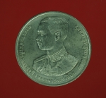 4533 เหรียญกษาปณ์ ครบรอบ 100 ปี พระปกเกล้าเจ้าอยู่หัว ราคาหน้าเหรียญ 10 บาท 16