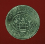 4533 เหรียญกษาปณ์ ครบรอบ 100 ปี พระปกเกล้าเจ้าอยู่หัว ราคาหน้าเหรียญ 10 บาท 16
