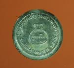 4519 เหรียญหลวงพ่อคูณ วัดบ้านไร่ ปี 2536 นครราชสีมา 38