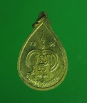 4581 เหรียญหลวงพ่อดี วัดพระรูป สุพรรณบุรี ปี 2538 กระหลั่ยทอง  84