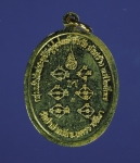 4651 เหรียญหลวงพ่อพุธ วัดป่าสาลวัน นครราชสีมา ปี 2537 กระหลั่ยทอง 38