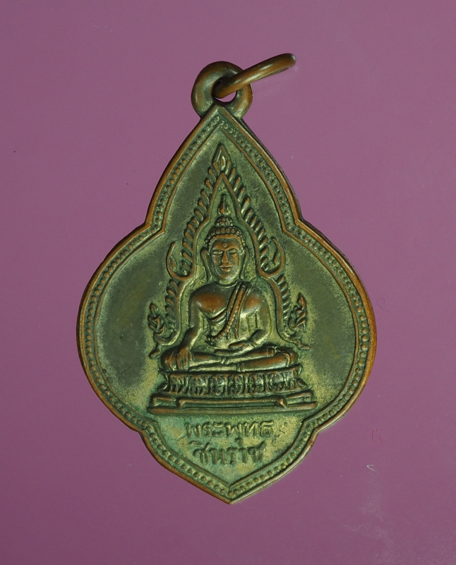 4728 เหรียญพระพุทธชินราช หลวงพ่อเนียม วัดหัวคันทด ชลบุรี ปี 2501 กระหลั่ยทอง  26