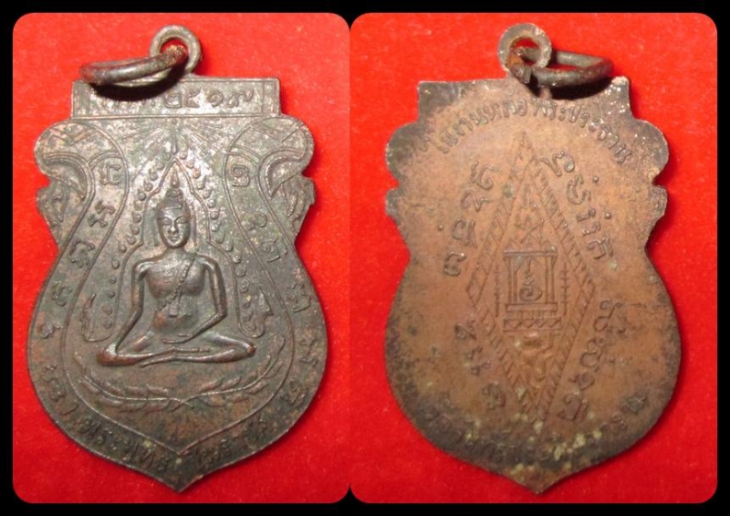 เหรียญพระพุทธชินราช วัดจันทร์ประดิษฐาราม ๒๕๑๙ สวย (ขายแล้ว)
