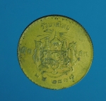 5056 เหรียญกษาปณ์ ในหลวงรัชกาลที่ 9 ราคาหน้าเหรียญ 50 สตางค ์ ปี 2493 เนื้อทองเหลือง 16