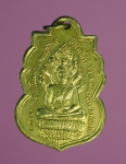 5088 เหรียญหลวงพ่อลา วัดโพธิ์ศรี สิงห์บุรี ปี 2512 กระหลั่ยทอง 82