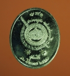 5194 เหรียญขรัวแสง เมืองละโว้ จัดสร้างโดย ตำรวจภูธรจังหวัดลพบุรี 2557 ชุบนิเกิล 10