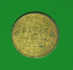 5261 เหรียญกษาปณ์ในหลวงรัชกาลที่ 9 ปี พ.ศ. 2493 ราคาหน้าเหรียญ 5 สตางค์ เนื้อทองเหลือง 16
