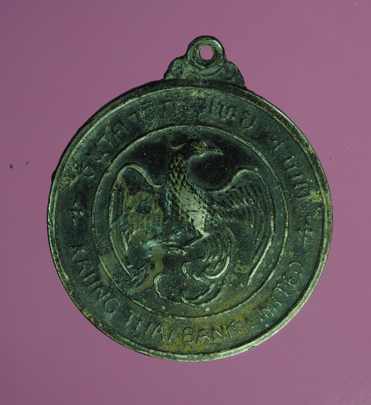 5566 เหรียญที่ระลึกธนาคากรุงไทย ปี พ.ศ. 2517 ส.ค.ส(ส่งความสุข)  17