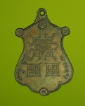 5613 เหรียญหลวงปู่จันทร ์ วัดจานเขื่อง อุบลราชธานี ปี 2519 เนื้อทองแดง 93