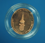 5767 เหรียญพระพุทธชินราช ครบ 48 พรรษา สมเด็จพระเทพ หมายเลขข้างเหรียญ 9667 เนื้อทองแดงขัดเงา พิมพ์ใหญ่ 54