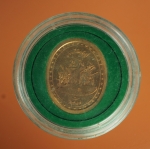 5765 เหรียญหลวงพ่อแพ วัดพิกุลทอง 100 ปี สิงห์บุรี เนื้อทองแดง 82